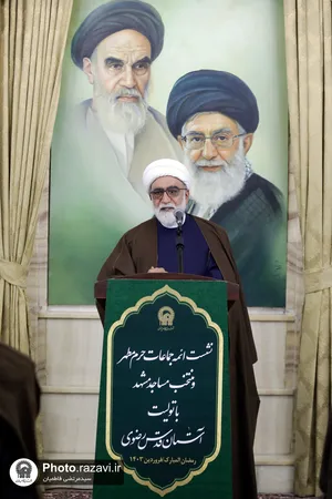 نشست ائمه جماعات حرم مطهر و مساجد منتخب مشهد با تولیت آستان قدس رضوی
