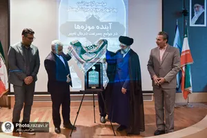 گرامیداشت روز جهانی موزه و میراث فرهنگی