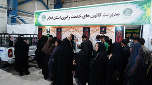 رئیس ستاد اربعین حسینی آستان قدس رضوی از موکب خدمت‌رسانی استان ایلام بازدید کرد/ فیلم