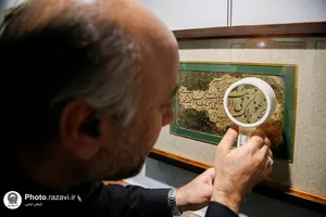 افتتاح نمایشگاه کیمیای مهر