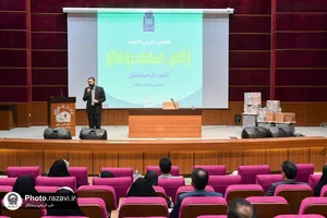 همایش آرامش، صمیمیت و تعالی