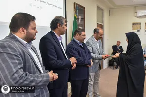 بیست و پنجمین نشست و اختتامیه چهارمین جشنواره محصولات آستان قدس رضوی