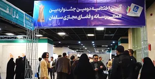 جشنوازه سلمان؛ هم‌صدایی رسانه‌ها برای آینده‌ای روشن