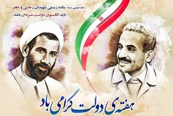 آیین بزرگداشت شهیدان رجایی و باهنر در حرم مطهر رضوی برگزار شد