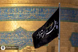 سیاه پوشی حرم مطهر رضوی در ایام فاطمیه