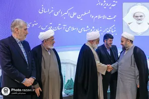 گرامیداشت چهلمین سالگرد تاسیس بنیاد پژوهش&zwnj;های اسلامی آستان قدس رضوی