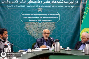رونمایی از تمبرهای اعیاد شعبانیه در موزه حرم مطهر رضوی