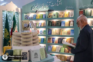 غرفه انتشارات آستان قدس رضوی در نمایشگاه کتاب