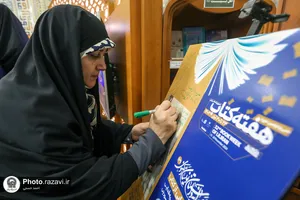 نشست رونمایی از کتاب &laquo;لیلی منم&raquo;
