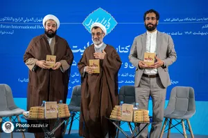 رونمایی کتاب حکایت حجاب