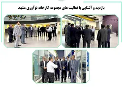 ارتقای دانش مدیران حرم مطهر رضوی با آموزش، مطالعه و تجربه‌های نوآورانه