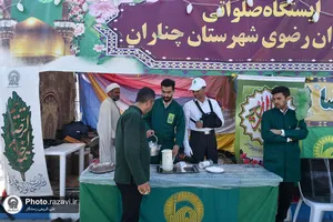 ایستگاه صلواتی خادمیاران رضوی در مجتمع بین راهی امام رضا(علیه&zwnj;السلام)