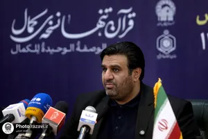 نشست خبری چهل و یکمین مسابقات بین المللی قرآن کریم