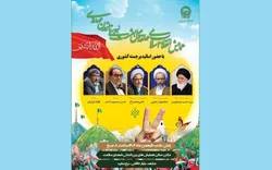 همایش انقلاب اسلامی؛ حلقه وصل بعثت نبوی و تمدن مهدوی برگزار می‌شود