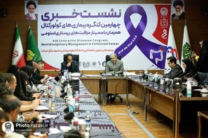 نشست خبری چهارمین کنگره کولورکتال