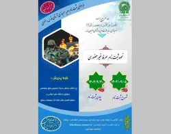 آغاز پذیرش مشمولان خدمت وظیفه در قالب طرح امریه آستان قدس رضوی