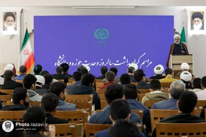 گرامیداشت سالروز وحدت حوزه و دانشگاه