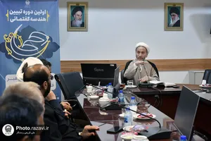 دومین نشست تخصصی آیینه نجابت