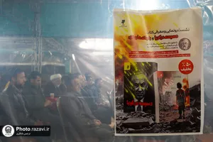 نشست معرفی کتاب &laquo;دسیسه در کریا&raquo; و &laquo;رنجانه&zwnj;های غزه&raquo;