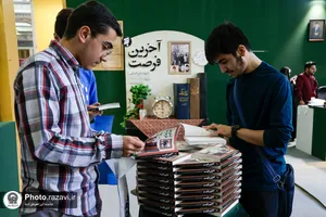 حضور آستان قدس رضوی در سی و ششمین نمایشگاه بین المللی کتاب تهران-3