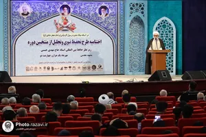 اختتامیه طرح تحفیظ رضوی