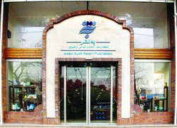 استقبال «به نشر» از دهه کرامت با برنامه های فرهنگی - ترویجی کتاب محور