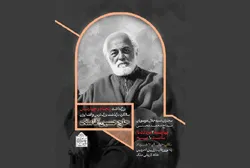 آیین بزرگداشت زنده‌یاد حاج حسین آقا ملک در خانه تاریخی ملک برگزار شد