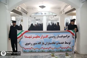 غبارروبی مزار شهدای مدفون در حرم مطهر رضوی
