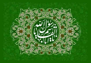 پیامبر اکرم (ص)، سراج منیر و الگوی بی‌بدیل اخلاق برای بشریت
