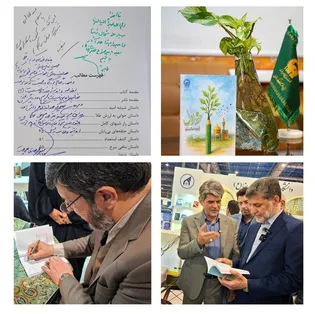 رونمایی از کتاب «خط اول» با امضای قائم مقام تولیت آستان قدس رضوی