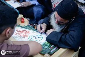 حسینیه نوجوانان حرم مطهر رضوی-1