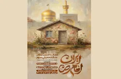 نذر یاری به آسیب‌دیدگان جنگ رمضان در درگاه نذورات آستان قدس رضوی فعال شد