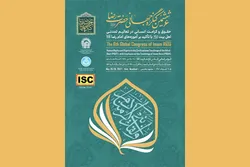 ششمین کنگره جهانی حضرت رضا (ع) با محوریت حقوق و کرامت انسانی در خرداد ۱۴۰۶ برگزار می‌شود