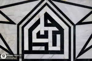 نقش نام پیامبر اکرم در حرم مطهر رضوی