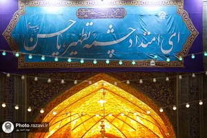 حال و هوای حرم مطهر رضوی در شب میلاد امام حسن عسکری علیه&zwnj;السلام