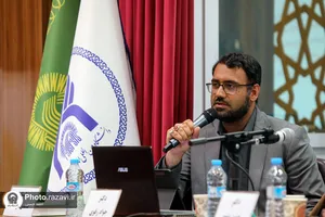 آیین اختتامیه سومین کنگره بین المللی امام رضا (ع) و علوم روز