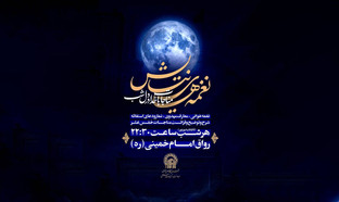 شب‌های حرم رضوی با «نغمه‌های نیایش» رنگ مناجات می‌گیرد