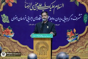 گردهمایی مدیران روابط عمومی&zwnj; دستگاه&zwnj;های اجرایی خراسان رضوی