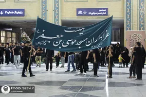 عزاداری هیئت موسی&zwnj;بن&zwnj;جعفر علیه&zwnj;السلام در حرم مطهر رضوی