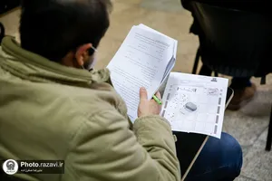 آزمون استخدامی آستان قدس رضوی