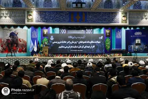 اختتامیه همایش اندیشه&zwnj;های قرآنی مقام معظم رهبری