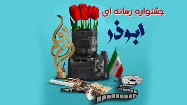 خادمیار جیرفتی برگزیده جشنواره کشوری ابوذر شد