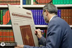 رونمایی از بازنشر نسخه نفیس &laquo;کواکب الدریه فی مدح خیـر البریـه&raquo;