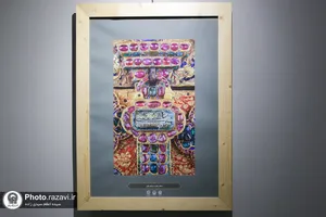 نمایشگاه عکس و اسناد &laquo;در جواهرنشان ضریح فولادی&raquo;