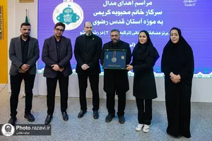 مراسم اهدای مدال به موزه آستان قدس رضوی
