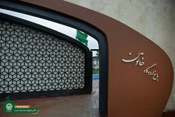 میزبانی باغ اردوگاه خاتون از خانواده شهدای میناب