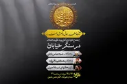 محفل «نفس عمیق» در میدان تقی‌آباد برگزار می‌شود
