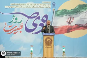 گرامیداشت حماسه 9 دی در حرم مطهر رضوی