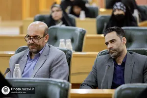 همایش ملی حکمرانی متعالی