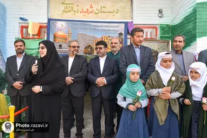 زنگ مهر رضوی